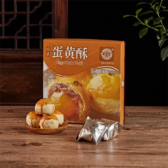 台式蛋黄酥1盒【270g1盒】.jpg