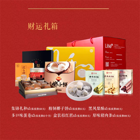 财运礼箱.jpg