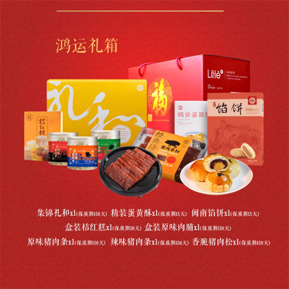 鸿运礼箱.jpg