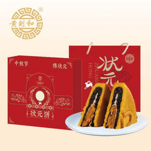 黄则和中秋状元大饼会饼月饼礼盒黑米咸蛋黄馅厦门特产中华老字号